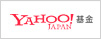 Yahoo!基金